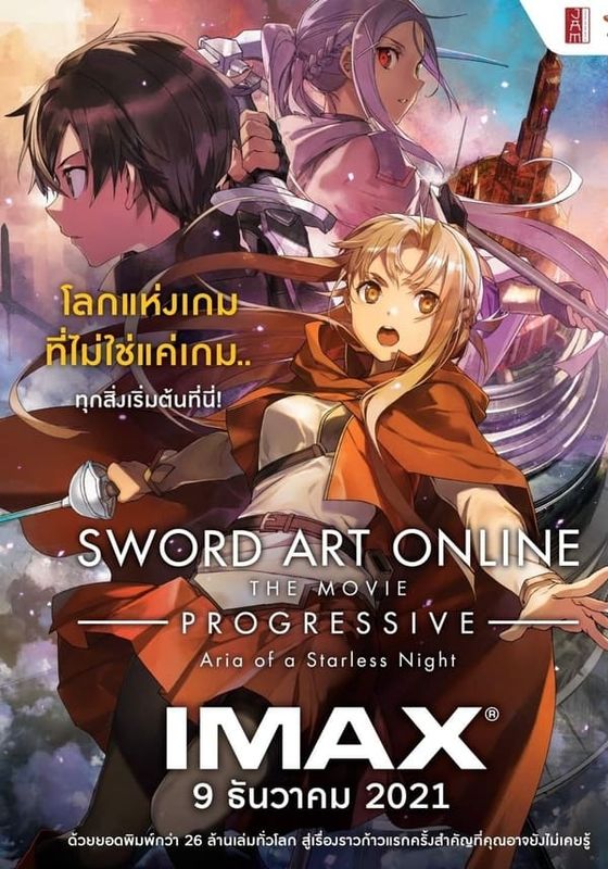 SWORD ART ONLINE PROGRESSIVE: ARIA OF A STARLESS NIGHT                ซอร์ต อาร์ต ออนไลน์ เดอะ มูฟวี่ 2                2021