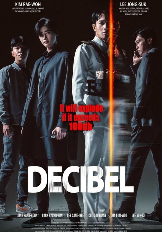 Decibel                ลั่นระเบิดเมือง                2022