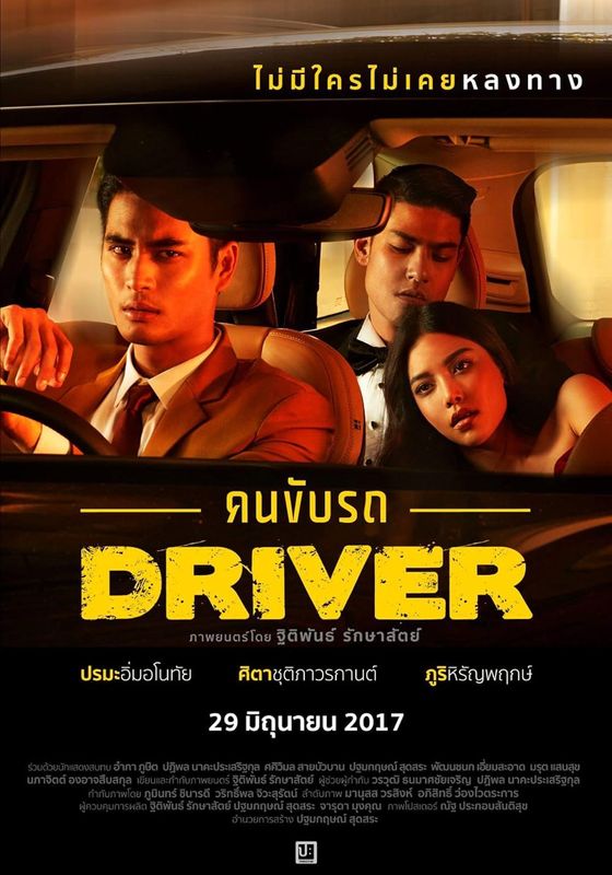 Driver                                2017