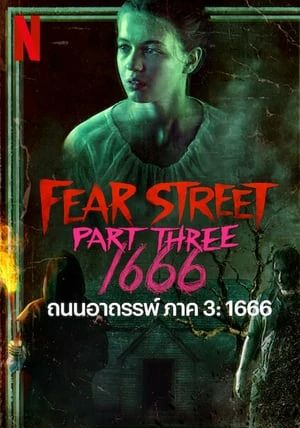 Fear Street Part 3 1666                ถนนอาถรรพ์ ภาค 3 1666                2021