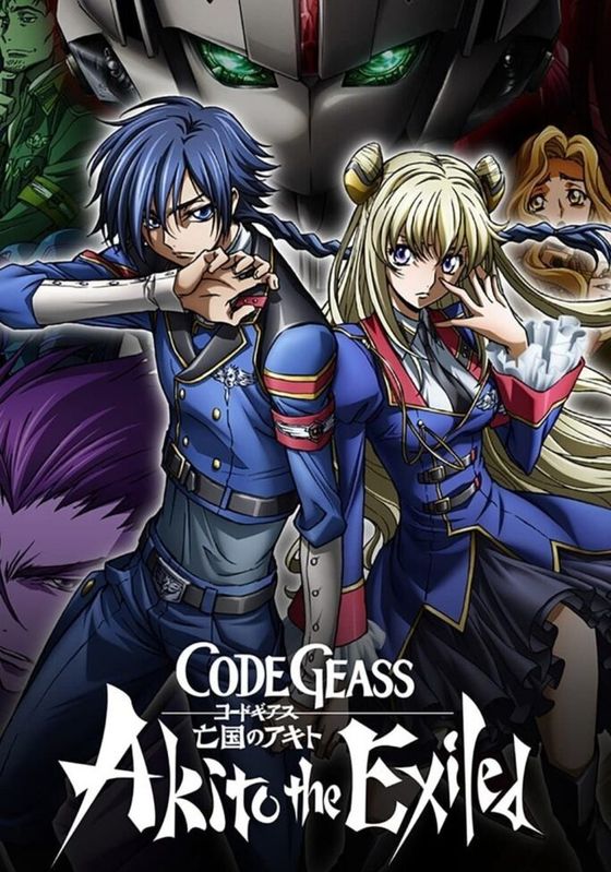 Code Geass Boukoku no Akito  พากย์ไทย                โค้ด กีอัส อากิโตะผู้ถูกเนรเทศ