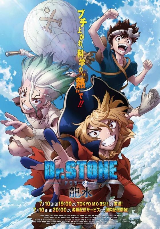 Dr. Stone Ryusui (2022) Special ซับไทย