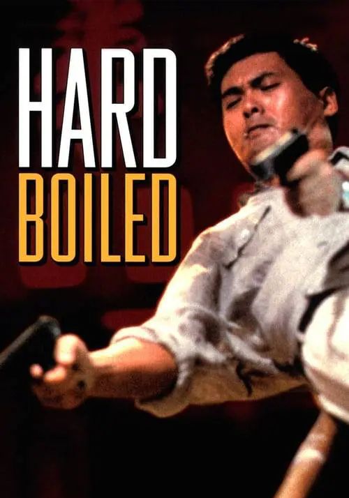 Hard Boiled                ทะลักจุดแตก                1992