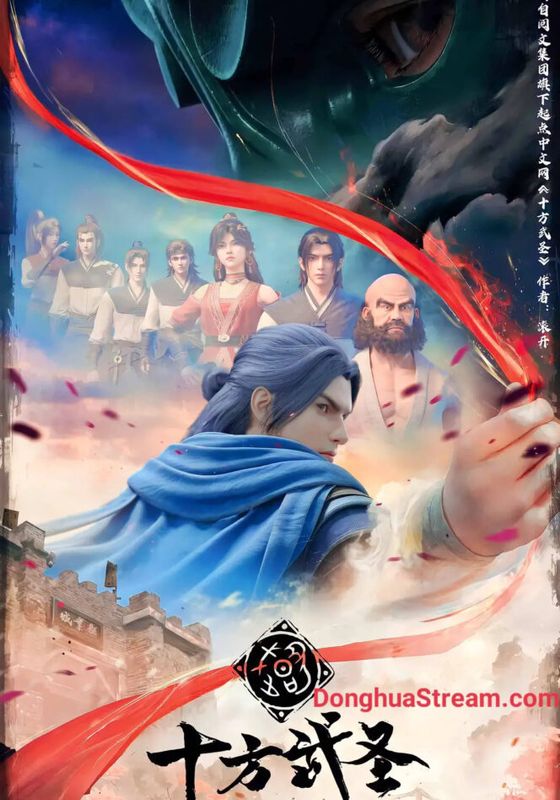 Shi Fang Wu Sheng (The Invincible)                ราชานักบู๊สู้สิบทิศ ซับไทย