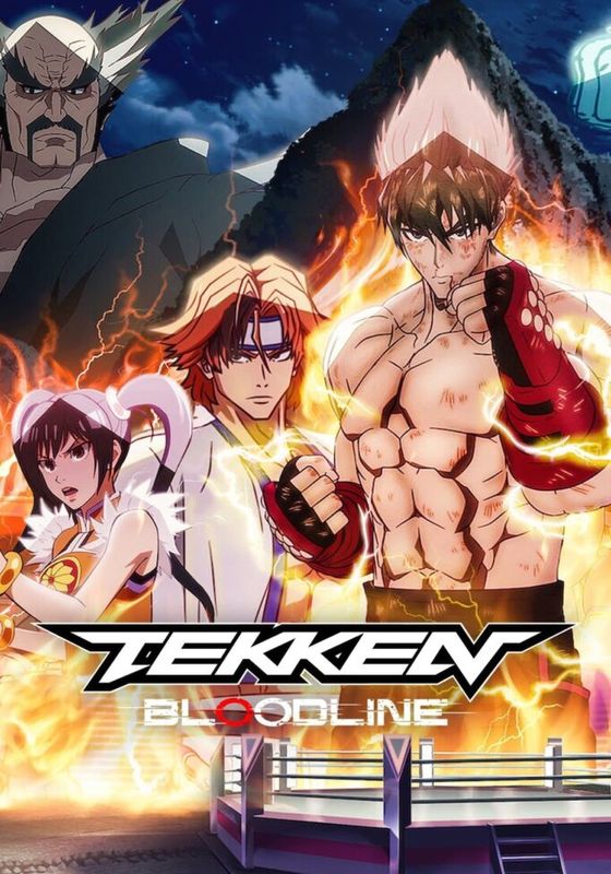 Tekken Bloodline                Tekken ศึกสายเลือด พากย์ไทย