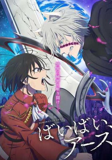 Bye Bye, Earth 2nd Season ซับไทย