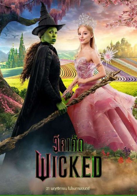 Wicked: Part I                วิคเค็ด                2024