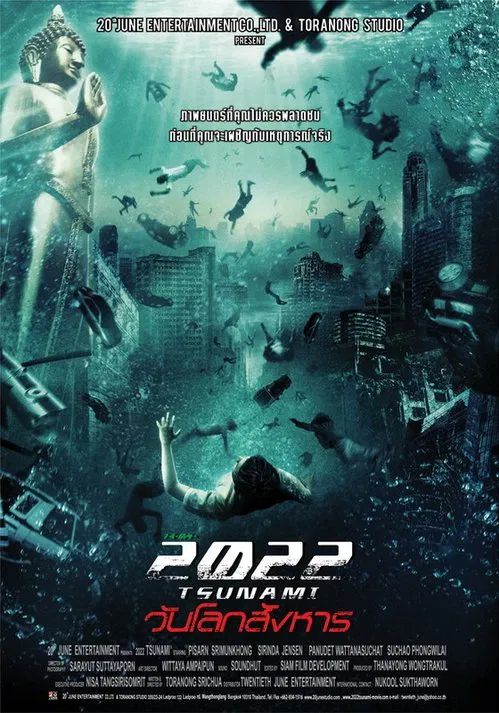 2022 Tsunami                2022 สึนามิ วันโลกสังหาร                2009