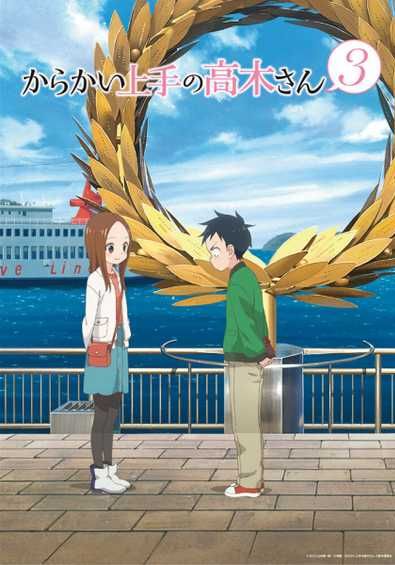 Karakai Jouzu no Takagi-san 3                แกล้งนัก รักนะ รู้ยัง ภาค 3