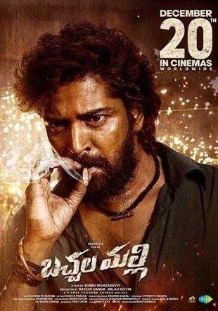 Bachhala Malli                บาชาลา มัลลี                2024