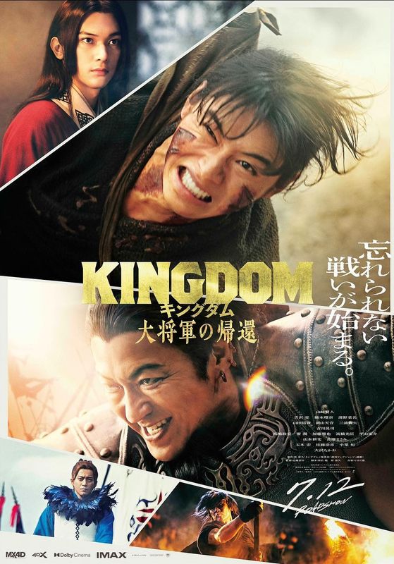 Kingdom                คิงดอม มหาสงครามกู้แผ่นดิน                2019