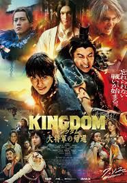 Kingdom 4: Return of the Great General                มหาสงครามกู้แผ่นดิน: ยอดขุนศึกคืนสมรภูมิ                2024