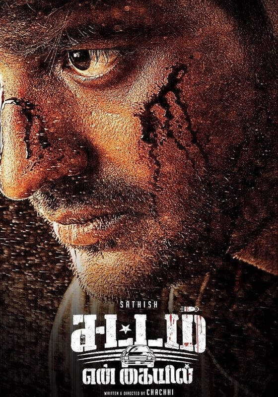 Sattam En Kaiyil                สัตตอัม เอน ไกยิล                2024