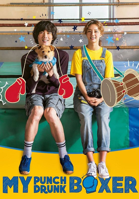 My Punch-Drunk Boxer                คืนสังเวียน                2019