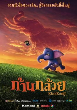 Khan kluay (The Blue Elephant)                ก้านกล้วย                2006