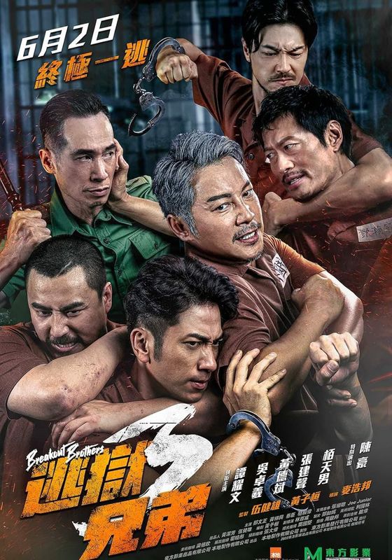 Breakout Brothers 3                ลูกผู้ชายแหกกรงเหล็ก 3                2022