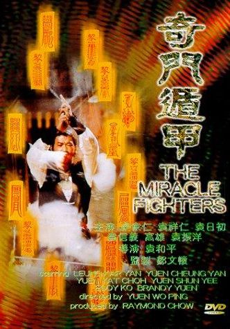 The Miracle Fighters (Kei moon duen gap)                ไอ้โอ่งหมัดเทวดา (ผู้พิทักษ์หมัดเทวดา)                1982
