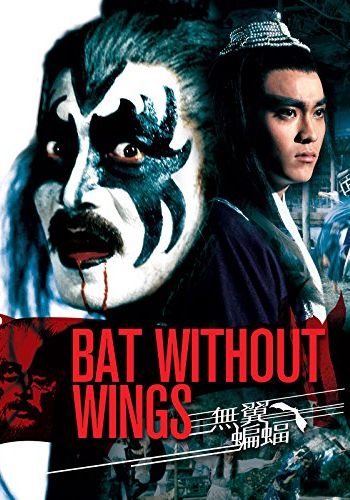 Bat Without Wings (Wu yi bian fu)                ศึกชิงดาบคู่ค้างคาวทอง                1980