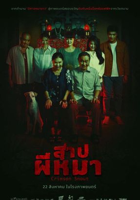 Crimson Snout (Quy Cau)                สาปผีหมา                2023