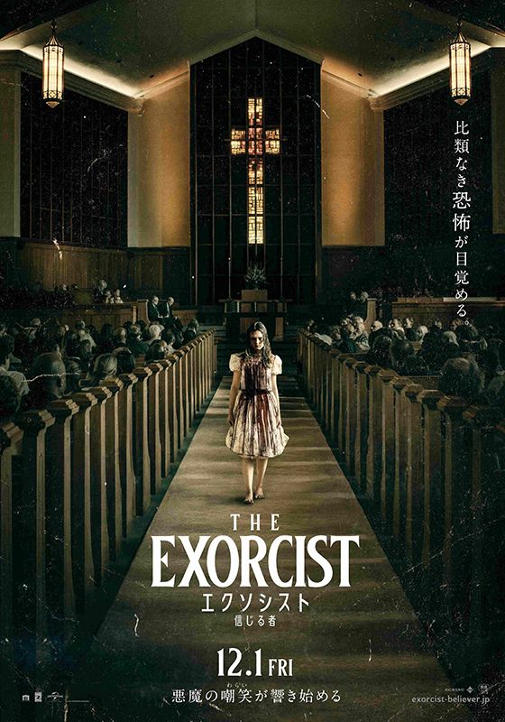 The Exorcist: Believer                หมอผีเอ็กซอร์ซิสต์ ผู้ศรัทธา                2023