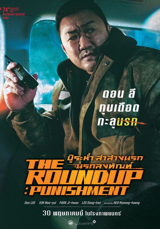 The Roundup: Punishment                บู๊ระห่ำล่าล้างนรก: นรกลงทัณฑ์                2024