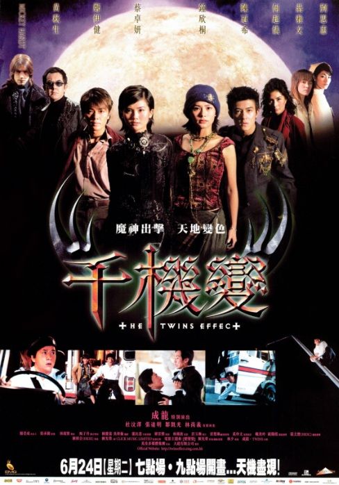 The Twins Effect                คู่พายุฟัด                2003