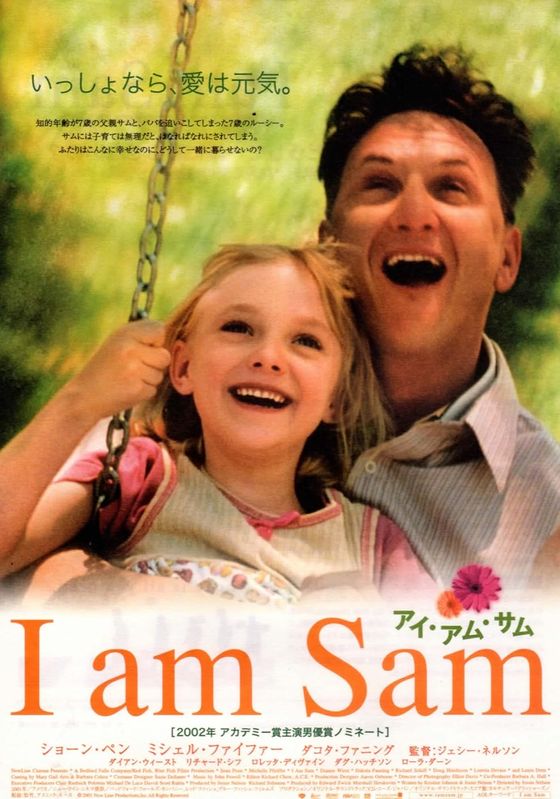 I Am Sam                สุภาพบุรุษปัญญานิ่ม                2001