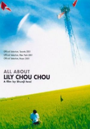 All About Lily Chou-Chou                ลิลี่ ชูชู แด่เธอตลอดไป                2001