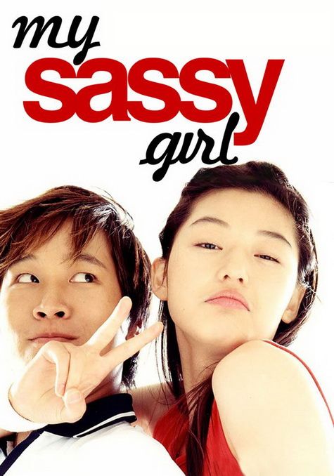 My Sassy Girl                ยัยตัวร้าย กับนายเจี๋ยมเจี้ยม                2001