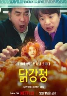 Chicken Nugget พากย์ไทย                ไก่ทอดคลุกซอส                2024