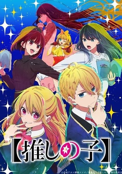 Oshi no Ko ss2 พากย์ไทย                เกิดใหม่เป็นลูกโอชิ ภาค2                2024