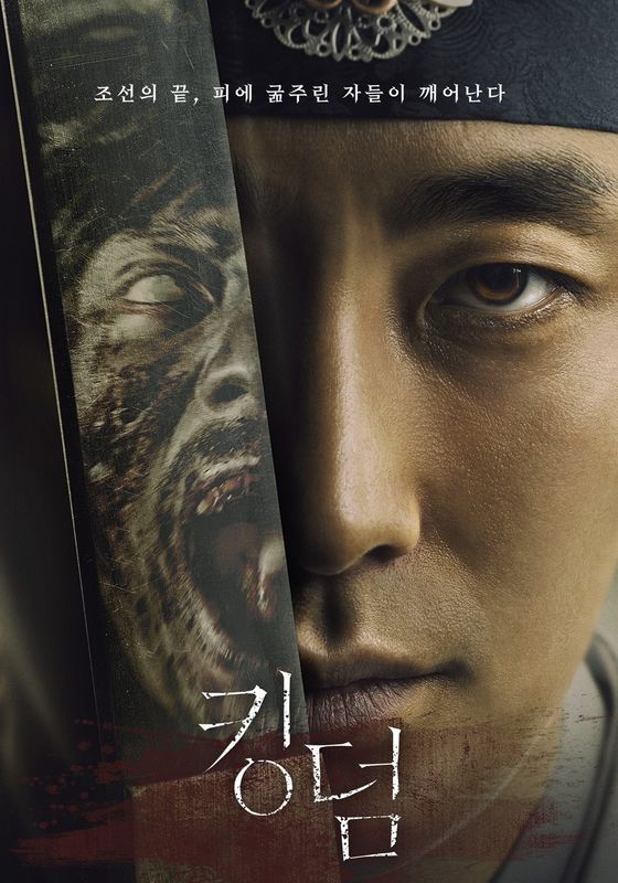 Kingdom พากย์ไทย                ผีดิบคลั่ง บัลลังก์เดือด                2019