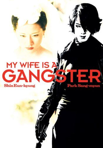 My Wife Is a Gangster 1                ขอโทษครับ เมียผมเป็นยากูซ่า 1                2001