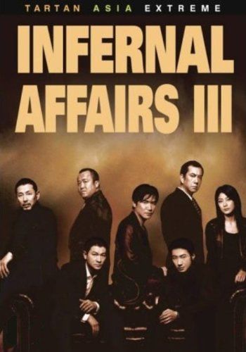Infernal Affairs 3                สองคนสองคม 3                2003