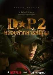 D.P.2 พากย์ไทย                หน่วยล่าทหารหนีทัพ ภาค2                2023