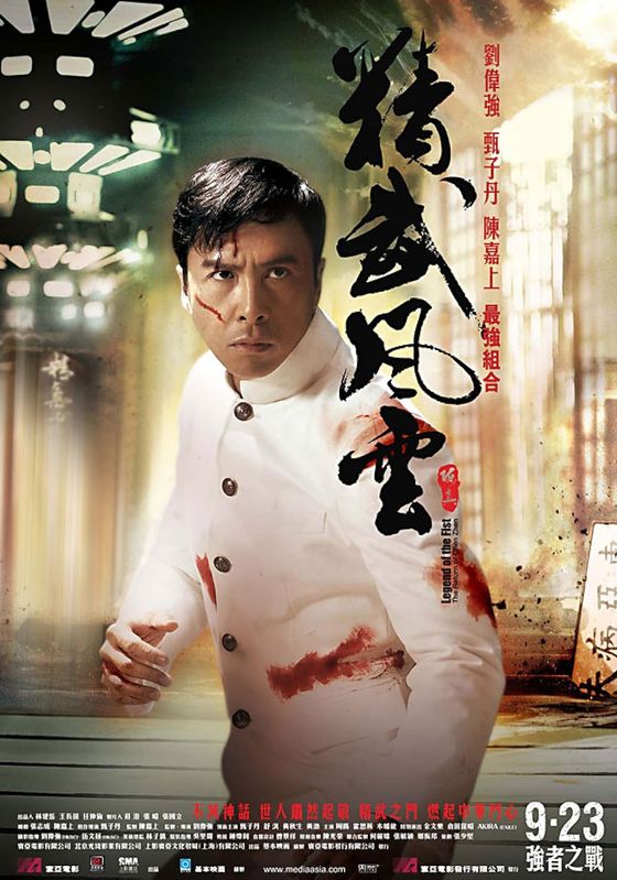 Legend of the Fist: The Return of Chen Zhen                เฉินเจิน หน้ากากฮีโร่                2010