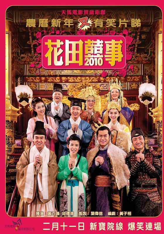 All’s Well End’s Well 2010                                2010