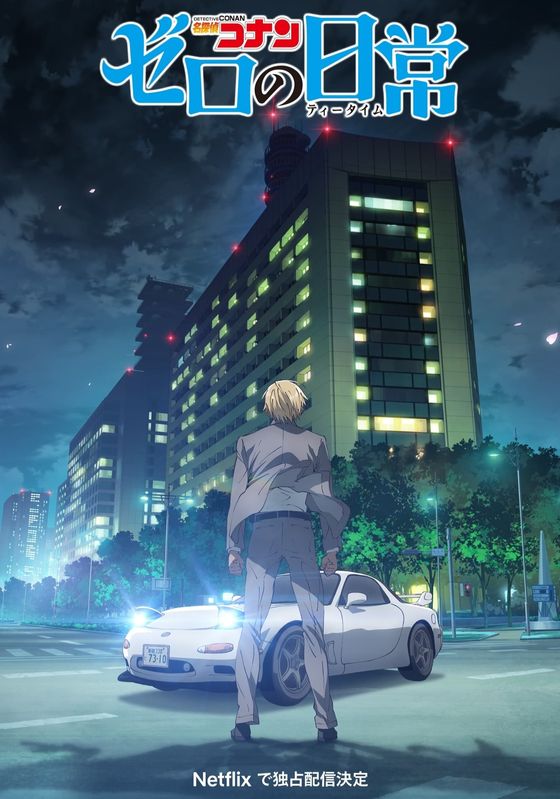 Detective Conan Zeros Tea Time พากย์ไทย                ยอดนักสืบจิ๋วโคนัน วันสบายๆ ของซีโร่                2022