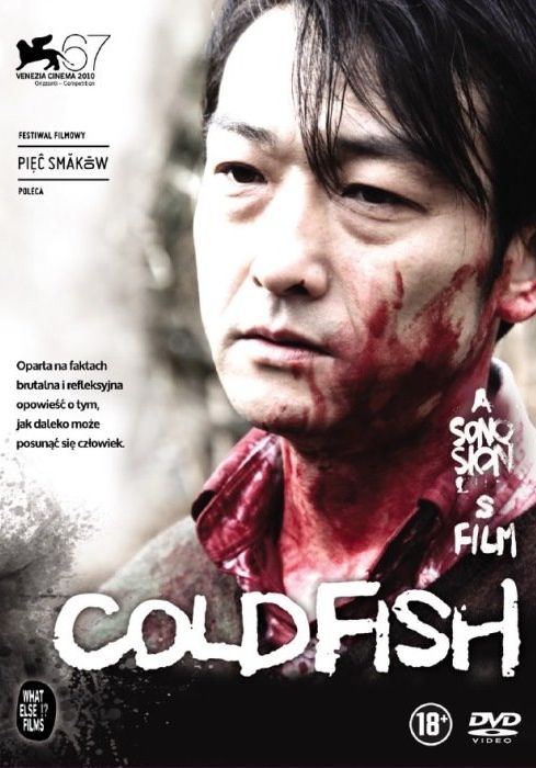 Cold Fish                อำมหิตสุดขั้ว                2010