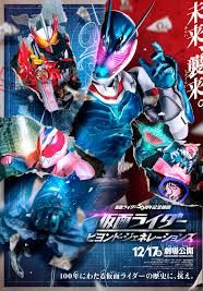 Kamen Rider: Beyond Generations                ศึกไอ้มดแดงข้ามศตวรรษ                2021