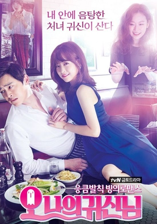 Oh My Ghost พากย์ไทย                สาวขี้อายกับยัยผีจอมหื่น                2015