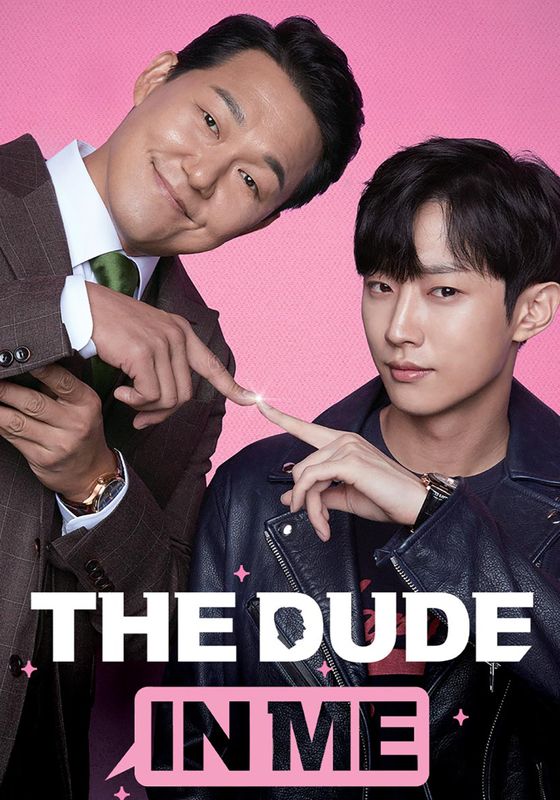 The Dude in Me (Free)                ใคร ในร่าง                2019