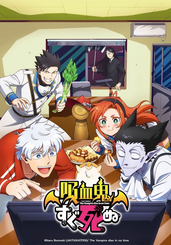 Kyuuketsuki Sugu Shinu พากย์ไทย                แวมไพร์จะตายในอีกไม่นาน                2021