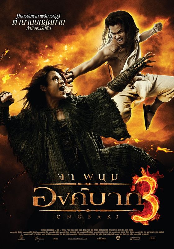 Ong Bak 3                องค์บาก ภาค 3                2010