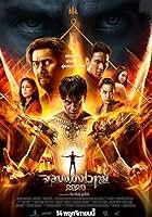 Necromancer (Jom kha mung wej)                จอมขมังเวทย์                2005