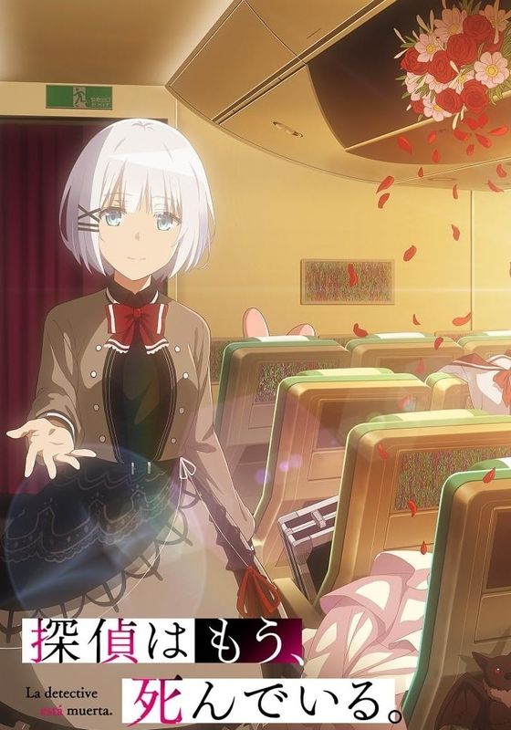 Tantei wa Mou Shindeiru พากย์ไทย                นักสืบตายแล้ว                2021