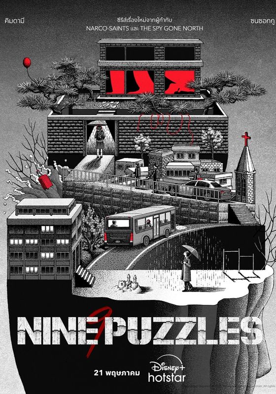 Nine Puzzles พากย์ไทย                                2025