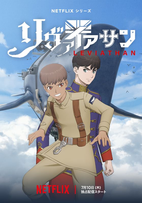 Leviathan พากย์ไทย                เลวีอาธาน ปฐมบทมหาสงคราม                2025