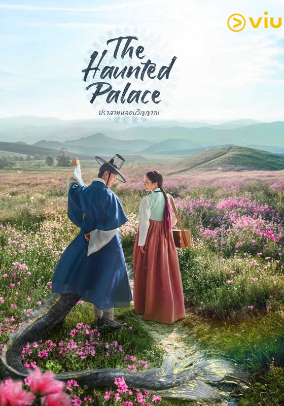 The Haunted Palace พากย์ไทย                ปราสาทหลอนวิญญาณ                2025