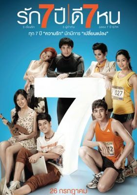 Seven Something                รัก 7 ปี ดี 7 หน                2012